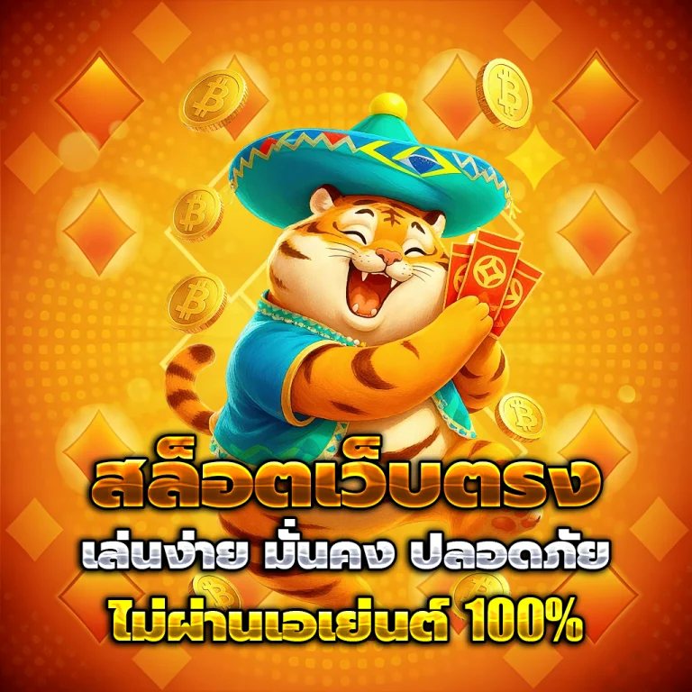 DELTA เครดิตฟรี