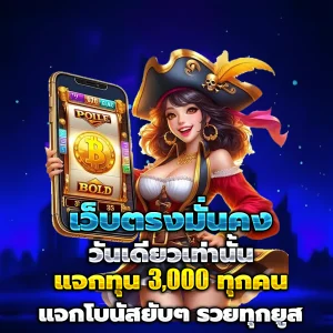 DELTA เว็บตรง