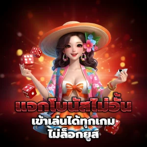 ทางเข้า DELTA